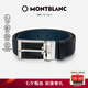 萬(wàn)寶龍MONTBLANC 黑色/靛藍(lán)色雙面腰帶皮帶120x3.5cm 118438 七夕禮物
