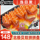 海澤鮮 加拿大北極貝刺身1000g 壽司食材刺身即食 海鮮水產(chǎn)北極貝超大號 北極貝 250g(凈重)  +三文魚(yú)中段200g