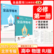 2025秋 全品學(xué)練考 高中物理 必修第一冊(cè)RJ 高一同步練習(xí)冊(cè) 單元檢測(cè)試卷 北京專版