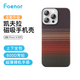 foenor適用蘋果iPhone16Pro/ProMax手機殼MagSafe磁吸凱夫拉芳綸纖維輕奢高級超薄上下全包編織保護套 日落余暉【升級版】 iPhone 16 Pro Max