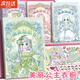結(jié)盟者換裝貼紙小公主6-12歲高顏值兒童貼紙安靜書女孩貼紙變裝兒童玩具 4本72張 加大加長(zhǎng)新款【換裝系列】