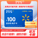 【官方卡密-謹(jǐn)防詐騙】沃爾瑪通用電子卡100-500元禮品卡+權(quán)益會(huì)員包 卡號(hào)2326卡密山姆通用 沃爾瑪禮品卡300元（通用電子卡）