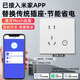 艾聯(lián)已接入米家app智能移動插座電量統(tǒng)計款墻插藍牙m(xù)esh小愛同學聲控 白色10A Mesh 插座 已接入米家APP