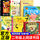 二年級(jí)上冊必讀課外書推薦閱讀書目 沒頭腦和不高興二年級(jí)上冊 書本里的螞蟻 三只小豬弟子規(guī) 有故事的漢字 我不是完美小孩童話故事書 二年級(jí)上指定閱讀書目【全套9冊】