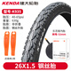 KENDA建大山地自行車內(nèi)外胎24 26寸外帶27.5 29越野光頭騎行輪胎1.75 K935-26X1.5（配美嘴內(nèi)胎）