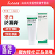 ALCARE12601造口防漏膏100g皮膚保護劑不含酒精造口護理附件用品 【1支】12601防漏膏100g