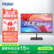 海爾（Haier）100Hz高刷  HDMI接口 低藍(lán)光護(hù)眼 可壁掛 三邊微邊超薄機(jī)身 23.8英寸 節(jié)能辦公游戲娛樂(lè)電腦顯示器
