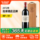 拉菲（LAFITE）【法國(guó)名莊】1855一級(jí)莊拉菲古堡/大拉菲原瓶進(jìn)口干紅葡萄酒750ml 2012年拉菲正牌 JS:95分
