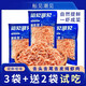 船見(jiàn)潮見(jiàn)南極磷蝦肉去頭去尾純肉100g*5袋 100g*5袋