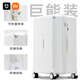 小米（MI）大容量行李箱女37分多功能旅行箱學(xué)生住校拉桿箱結(jié)實耐用密碼箱男 白色(配件終身質(zhì)保) 20寸【短期旅行/登機，無側(cè)提手