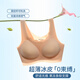 紅豆固定乳膠杯冰絲無痕高彈裸感調(diào)整型收副乳內(nèi)衣女無鋼圈文胸內(nèi)衣