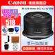 佳能（Canon） RF-S 18-45mm F4.5-6.3 IS STM 適用R100/R50/R10/R7微單半畫幅廣角變焦鏡頭 RF-S 18-45拆機(jī)黑色 官方標(biāo)配【贈(zèng)后期軟件+攝影教程+延