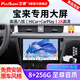飛歌（FlyAudio）X3MAX汽車(chē)中控大屏車(chē)機車(chē)載導航一體機智慧360全景倒車(chē)影像系統 大眾速騰/邁騰/寶來(lái)/POLO/朗逸PLUS/探歌