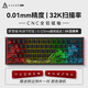 黑爵ALUX68鋁合金CNC磁軸機械鍵盤(pán)全鍵熱插拔8K回報率支持RT0.01電競游戲無(wú)畏契約 全鋁 磁稻軸HIFI版 熱升華浮世繪RGB 8K