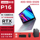 聯(lián)想（Lenovo）P16虛擬化AI數(shù)據(jù)deepseek移動圖形工作站16英寸 i9-13980HX 128G 8T RTX5000Ada-16G 4K屏 定制