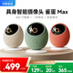 華為智選鴻蒙智選攝像頭雀蛋Max 800萬(wàn)家用監控器360度無(wú)死角帶夜視全景手機遠程可對話(huà) 海雀室內安防看護
