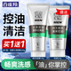 百雀羚（PECHOIN）男士洗面奶 控油磨砂潔面膏套裝 深層清潔控油保濕男士潔面乳泡沫 新升級(jí)潔面膏 140g +保濕乳40g