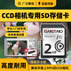 閃立派ccd內存卡相機sd卡適用于富士尼康索尼奧林巴斯攝像機存儲卡單反微單數碼相機SD大卡相機內存卡 2G【CCD相機專(zhuān)用小容量SD卡】送讀卡器