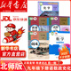 【新華書(shū)店正版】2025新版9九年級(jí)下冊(cè)北師版數(shù)學(xué)+人教版語(yǔ)文化學(xué)道德與法治中國(guó)歷史全套5本課本教材教科書(shū)初三下學(xué)期九下套裝六三制 九年級(jí)下 九下數(shù)學(xué)北師語(yǔ)文化學(xué)道德歷史人教版