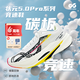 派燃燒鄭愷同款狀元5pro競速鞋全掌碳板體育生體考體測運動訓(xùn)練跑步鞋 流光溢彩 42