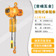 環(huán)鏈電動(dòng)葫蘆1噸2噸0.5-3-5-10噸t行吊起重機(jī)鏈條式吊機(jī)380v防b爆 380V固定掛鉤式單鏈0.5噸4米