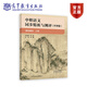 中職語(yǔ)文同步精析與測評（升學(xué)版） 基礎模塊 上冊 總主編 何忠 主編 張艷 高等教育出版社