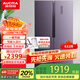 澳柯瑪（AUCMA）632升大容量風(fēng)冷無霜對(duì)開門兩門 家用冷藏冷凍冰箱 一級(jí)節(jié)能低噪 雙變頻 【632升變頻恒溫大對(duì)開-紫色】