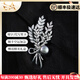 QUAMERAS&LA麥穗珍珠胸針高檔女胸花輕奢小眾設計感別針商務(wù)配飾禮物女 麥穗珍珠胸針【輕奢禮盒】