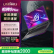 ROG玩家國(guó)度槍神9PLUS/8/7電競(jìng)游戲筆記本電腦5090旗艦獨(dú)顯學(xué)生補(bǔ)貼 槍神8Plus:14代I9/RTX4070 32GB+1TB【可定制升級(jí)】 原廠樣機(jī)|支持檢測(cè)