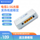 烽火電信2.5G家用光貓全國(guó)可用萬兆浙江廣西廣東貴州山東自動(dòng)下發(fā) 烽火HG5582A電信版自行注冊(cè)