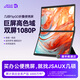 JSAUX幾碩FlipGo雙屏顯示器折疊便攜副屏16英寸2.5k筆記本擴展三屏辦公炒股大屏 【15.6吋Lite】IPS大屏 反向供電