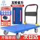 好嘉居 折疊平板手推車(chē)工具 載重1300斤110*65cm5寸輕音輪 手推拉貨搬運小拖車(chē)裝修工廠(chǎng)藍色蜂窩款1臺
