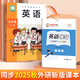 鄒慕白字帖2025秋9月新課改三起點外研版英語練字帖同步課本三四五六年級上下冊硬筆鋼筆國標手寫體 3年級上冊（三年級起點）