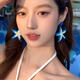 塔帕英 夸張海星耳釘耳環(huán)女度假風(fēng)海邊沙灘拍照旅游耳飾 海星編織耳釘