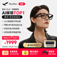 雷鳥V3【AI眼鏡榜TOP1】 AI拍攝眼鏡 無線智能眼鏡 拍照翻譯眼鏡 鏡架款非平光鏡 羽黑+充電盒款