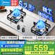 美的（Midea）燃?xì)庠罴矣?.2KW大火力搪瓷盛液盤雙灶天然氣灶Q310-M/Q315-M猛火灶煤氣灶雙灶臺(tái)式嵌入式爐雙眼灶 【不銹鋼旗艦】升級(jí)5.2KW合金爐頭猛火灶 5.2KW（管道天然氣）