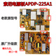 東固適用索尼液晶電視KD-65X8500E 電源板APDP-225A1 電視配件 通用型 65X8500E 升級款電源板 電源板