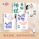 【當當 正版包郵】蔡瀾的書(shū) 蔡瀾三部曲 【4冊】活過(guò)+人間好玩+人間清醒+人間至趣