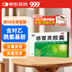 999三九感冒靈膠囊0.5g*12粒 頭痛 發(fā)熱 鼻塞 流涕 咽痛 含對乙酰氨基酚 感冒藥,頭痛發(fā)熱,鼻塞流涕,咽喉疼痛,鼻塞流鼻涕,用于感冒,緩解感冒癥狀