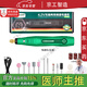 云南白藥磨牙神器大人牙科打磨機電動(dòng)小型磨牙器修牙齒磨平工具牙銼刀拋光 大師六檔打磨機[充電款/可邊充邊