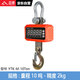 正峰（ZHENGFENG）電子吊磅秤行吊電子秤無線打印防水航車塔吊鉤稱10噸/2KG精度