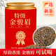 茶葉胖東來(lái)超市茶葉店紅茶特級(jí)養(yǎng)胃自己喝2025新茶金駿眉正宗 紅罐5A特級(jí)濃香金駿眉【一罐255g】