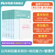 粉筆2025軍隊文職管理學(xué)考試事業(yè)編教材技能崗管理學(xué)教材部隊文職2025 公共科目教材】基本知識+崗位能力+管理學(xué)教材