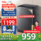 TCL12公斤大容量抗菌洗衣機V2R一級能效除螨洗 波輪洗衣機全自動(dòng)家用 節能省電 宿舍租房 以舊換新 B120V2R