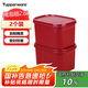 特百惠（Tupperware）喜洋洋腌泡箱2.6L密封保鮮塑料儲藏盒存儲收納酵素箱泡菜盒2件套
