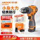 鐵錨16.8V無(wú)刷手電鉆鋰電鉆手槍鉆55Nm電動(dòng)螺絲刀DCE8雙電2.0塑盒裝