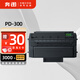 奔圖(PANTUM)PD-300原裝硒鼓 適用P3205 P3225 P3255粉盒P3405 P3425墨盒P3100 P3200 P3500打印機(jī)墨粉碳粉盒