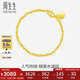 周生生七夕黃金手鏈 足金側(cè)身水波紋手串生日09240B 計(jì)價(jià)17厘米3.5克
