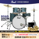 珍珠（Pearl）架子鼓兒童 成人鼓專業(yè)巡演系列初學者入門練習鼓爵士鼓5鼓4镲 5鼓4镲：德國麥爾【HCS五片】青湖藍 上門安裝調(diào)音 偏遠地區(qū)聯(lián)系客服