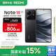 小米 REDMI Note14 5G 國家補貼 金剛品質(zhì) 5110mAh大電量 大光圈超感相機 8GB+128GB 子夜黑 紅米手機